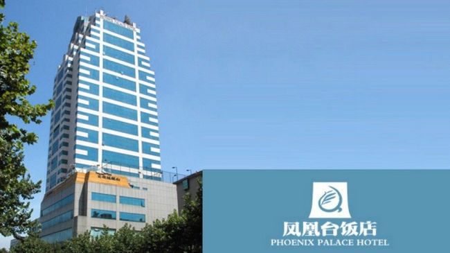 Phoenix Palace Hotel Nanjing  Eksteriør billede